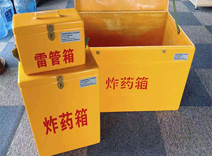 黑河玻璃钢（雷管）炸药箱