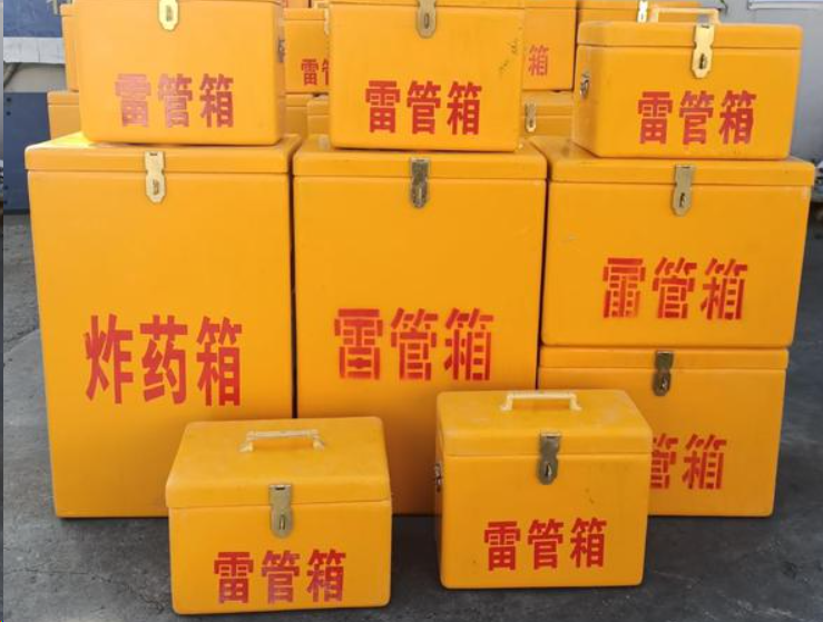 黑河如何区分炸药箱与雷管箱？