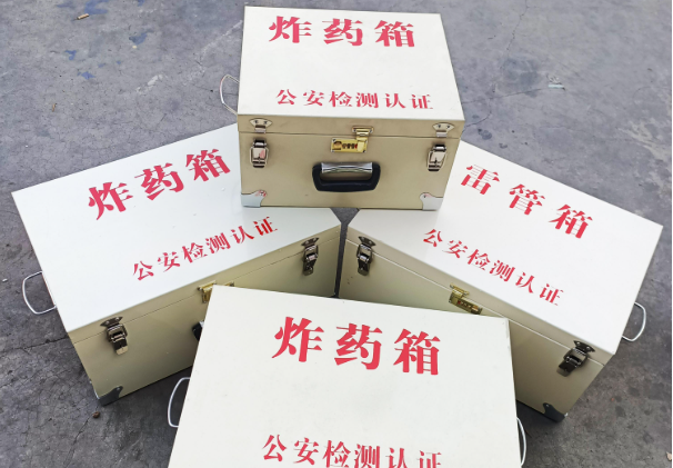黑河雷管箱和炸药箱材质上有没有什么区别？