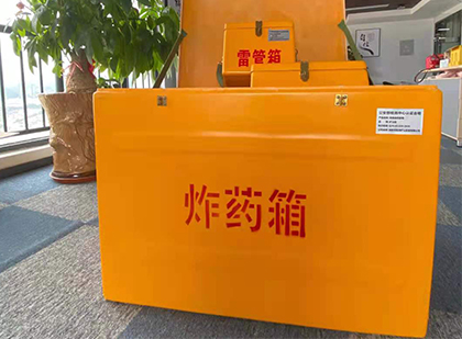 黑河如何正确选择炸药箱？