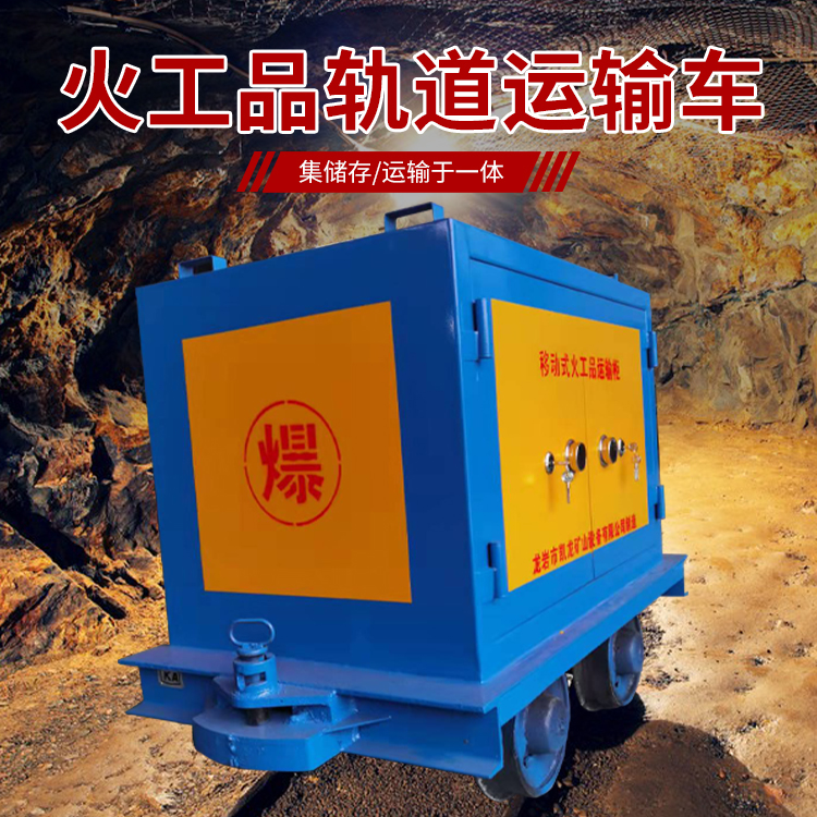 黑河凯龙KL-600YD移动式火工品运输车的标准规格型号和尺寸说明